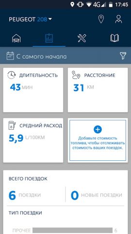 MYPEUGEOT APP для Android — скриншот 2