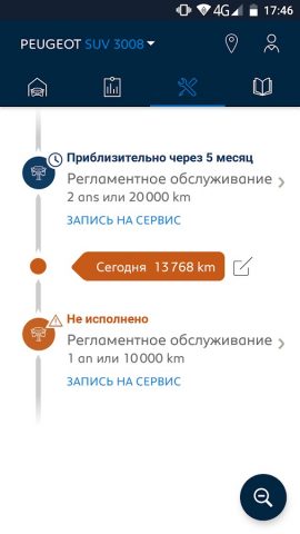 MYPEUGEOT APP для Android — скриншот 3