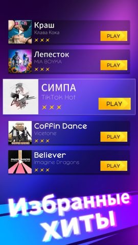 Magic Hop : Прыгай с ритмом для Android — скриншот 1