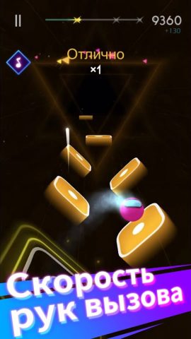 Magic Hop : Прыгай с ритмом для Android — скриншот 5
