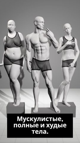 Magic Poser: создавайте позы для Android — скриншот 3