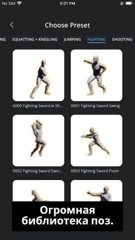 Magic Poser: создавайте позы для Android — скриншот 5