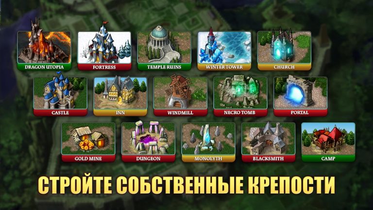 Magic War Legends для Android — скриншот 4