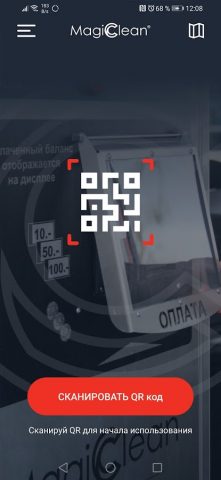 MagicClean для Android — скриншот 1