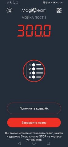 MagicClean для Android — скриншот 4