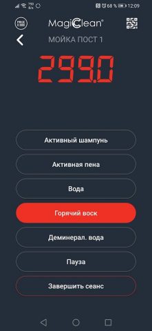 MagicClean для Android — скриншот 5
