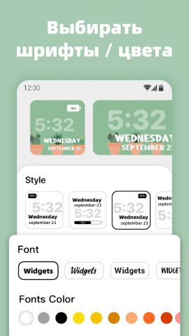 MagicWidgets — Виджеты iOS для Android — скриншот 3