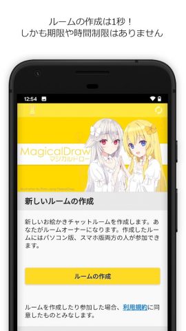 MagicalDraw для Android — скриншот 3