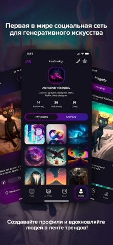 Magicly Арты & Улучшение Фото для Android — скриншот 2