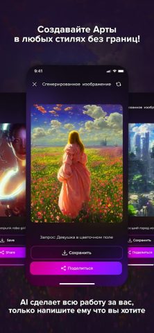 Magicly Арты & Улучшение Фото для Android — скриншот 4