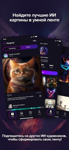 Magicly Арты & Улучшение Фото для Android — скриншот 5