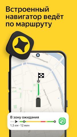 Магистрали Про для Android — скриншот 3