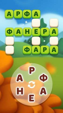Магия Слов: Игра без Интернета — скриншот 1