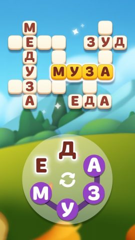 Магия Слов: Игра без Интернета — скриншот 4