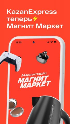 Магнит Маркет — скриншот 1
