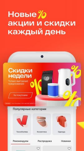 Магнит Маркет — скриншот 2