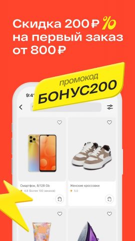 Магнит Маркет — скриншот 3