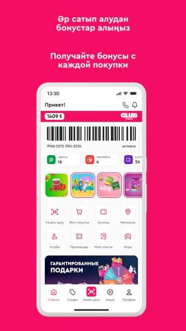 Magnum Club для Android — скриншот 1