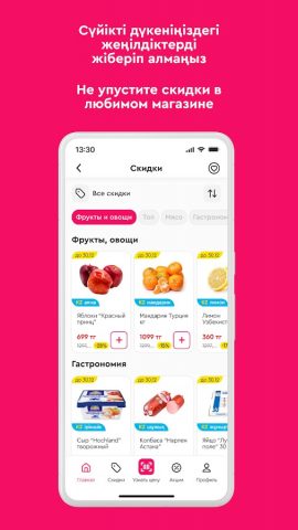 Magnum Club для Android — скриншот 2
