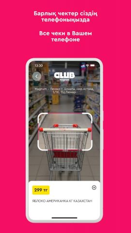 Magnum Club для Android — скриншот 4