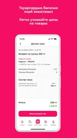 Magnum Club для Android — скриншот 5