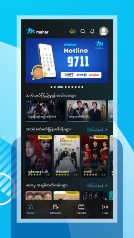 Mahar для Android — скриншот 2