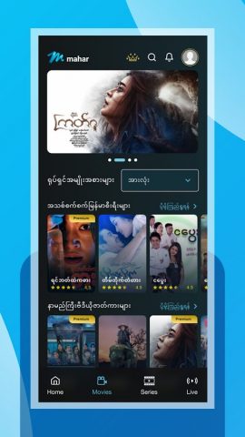 Mahar для Android — скриншот 3