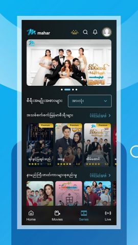 Mahar для Android — скриншот 4