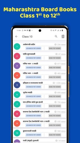Maharashtra Board Books,Soluti для Android — скриншот 3