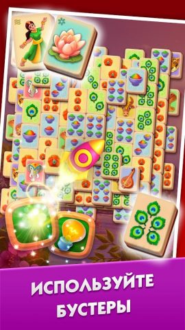 Mahjong Journey: Путешествие для Android — скриншот 3