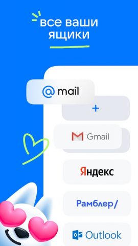 Mail для Android — скриншот 1