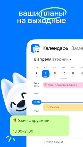 Mail для Android — скриншот 2