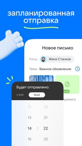 Mail для Android — скриншот 4