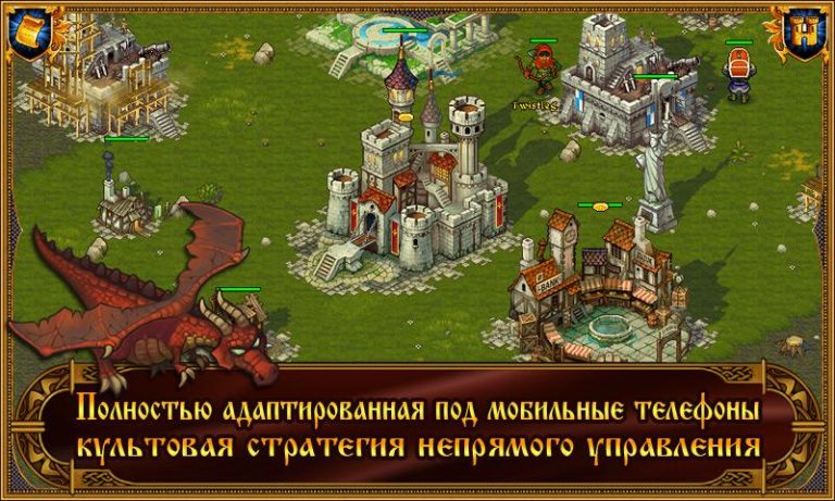 Majesty: Королевский Симулятор для Android — скриншот 1