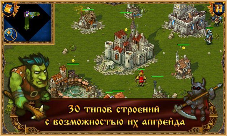 Majesty: Королевский Симулятор для Android — скриншот 4