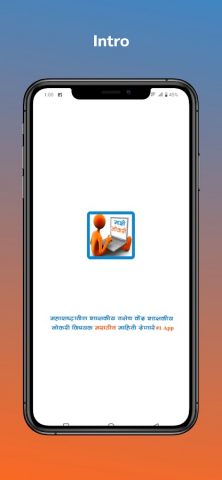 MajhiNaukri (माझी नोकरी™) для Android — скриншот 1