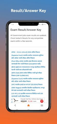 MajhiNaukri (माझी नोकरी™) для Android — скриншот 4