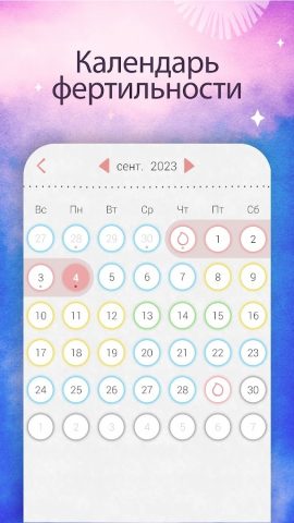 Майя — Месячные & Здоровье для Android — скриншот 3