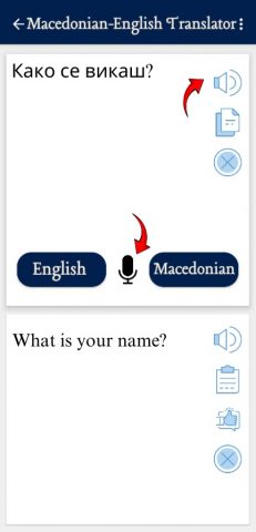 Македонский переводчик для Android — скриншот 2
