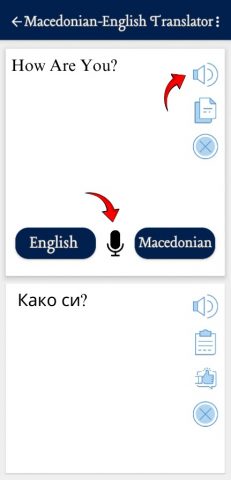 Македонский переводчик для Android — скриншот 3