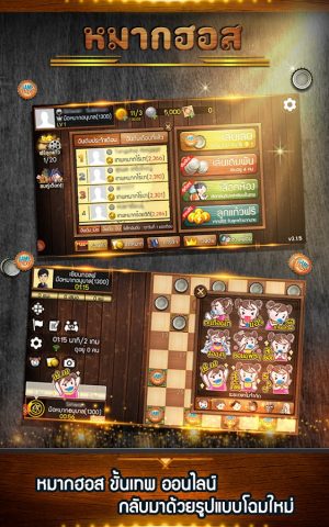 Makhos Online หมากฮอส ขั้นเทพ для Android — скриншот 2