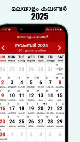Malayalam Calendar 2026 для Android — скриншот 1