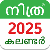 Malayalam Calendar 2026 для Android