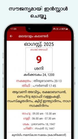Malayalam Calendar 2026 для Android — скриншот 4