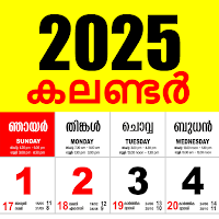 Malayalam Calendar 2026 для Android