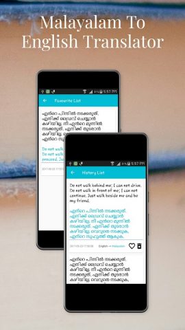 Malayalam English Translator для Android — скриншот 4