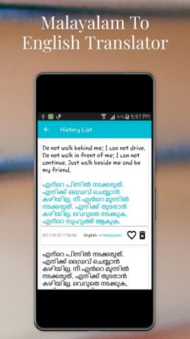 Malayalam English Translator для Android — скриншот 5