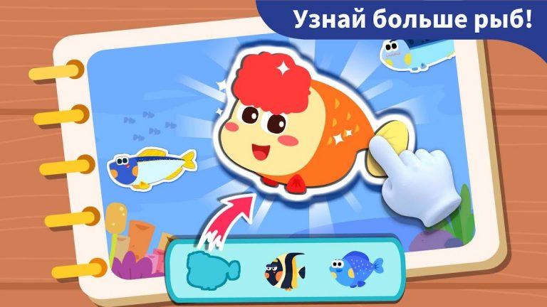 Маленькая панда: Рыбалка для Android — скриншот 5