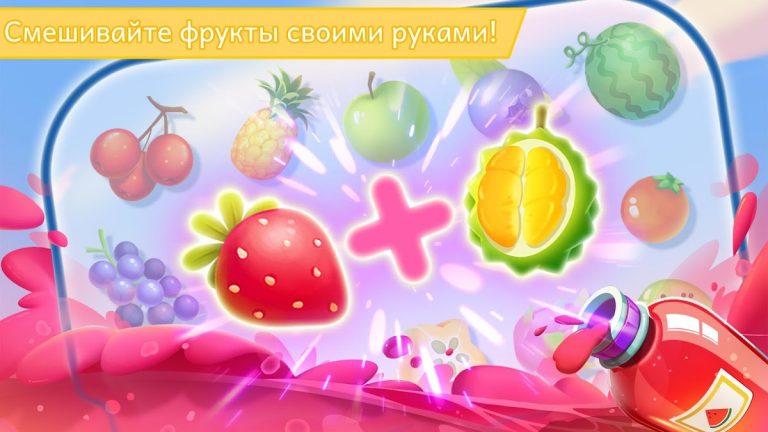 Малышка Панда Готовит Сок для Android — скриншот 3