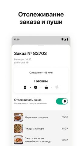 Мама Мия: доставка для Android — скриншот 3